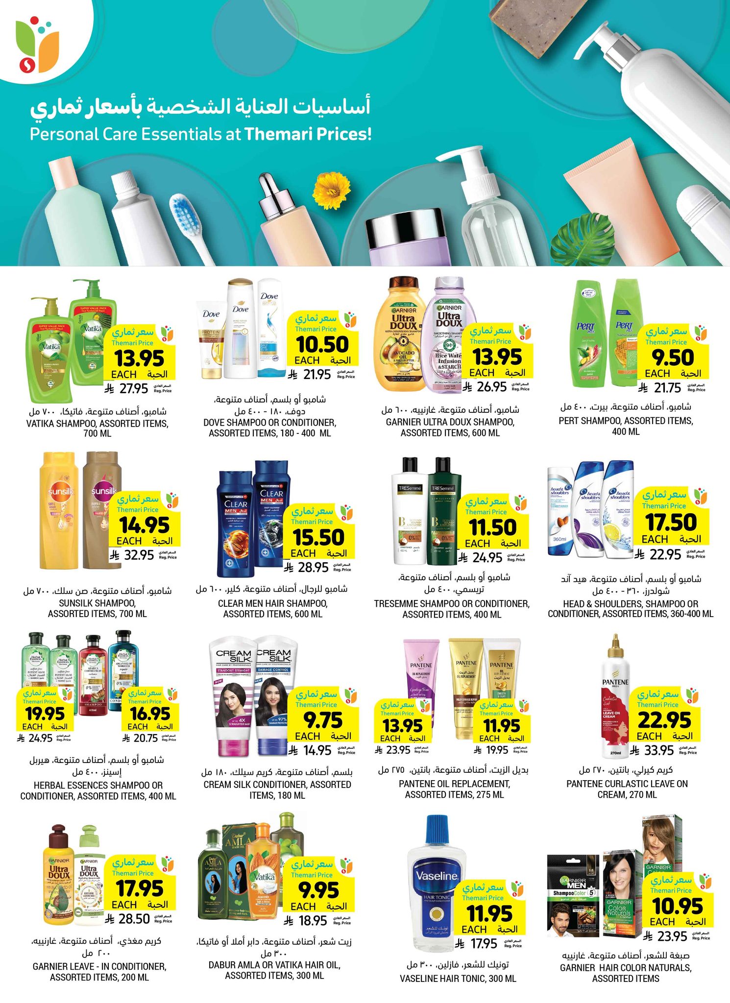 tamimi-markets offers from 23jul to 3jun 2025 عروض أسواق التميمى من 23 يوليو حتى 3 يونيو 2025 صفحة رقم 40